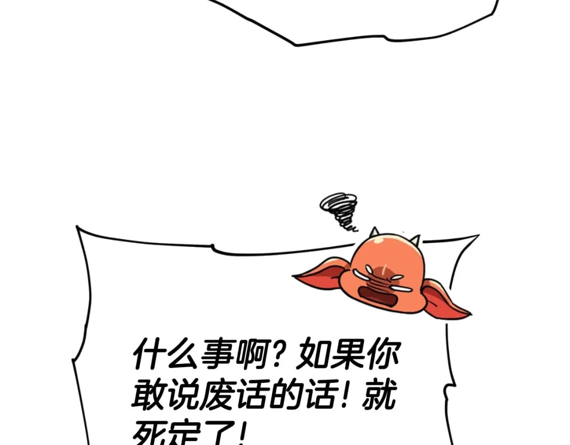 第135话 龙龙鲫鱼饼168