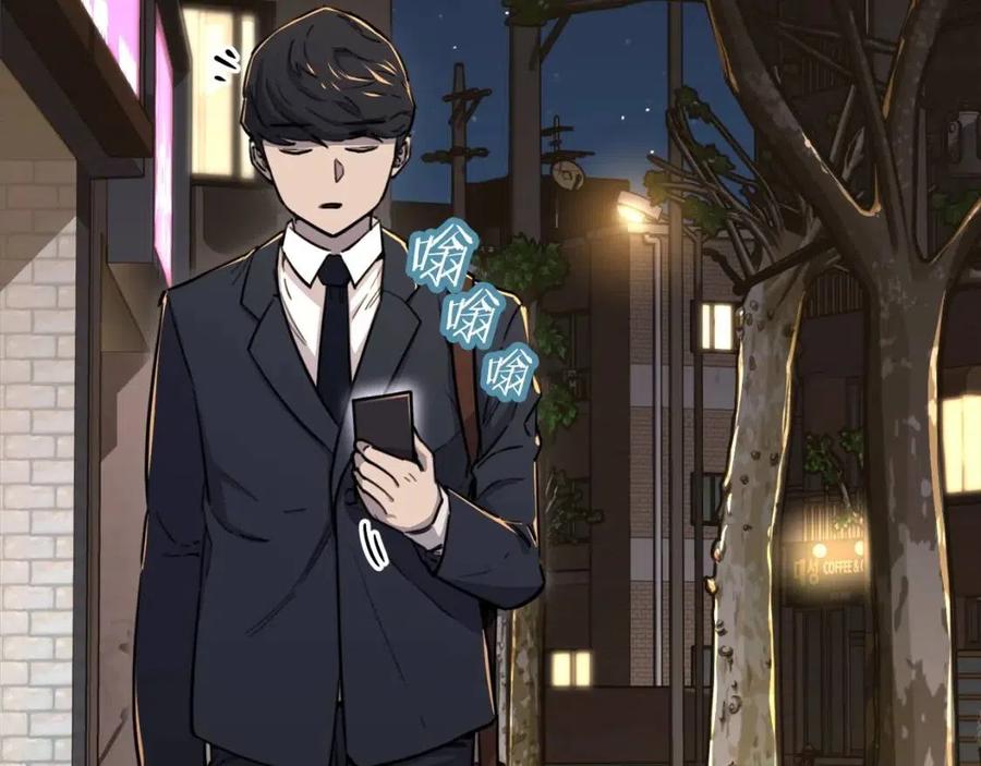 第47话 超大裂缝186