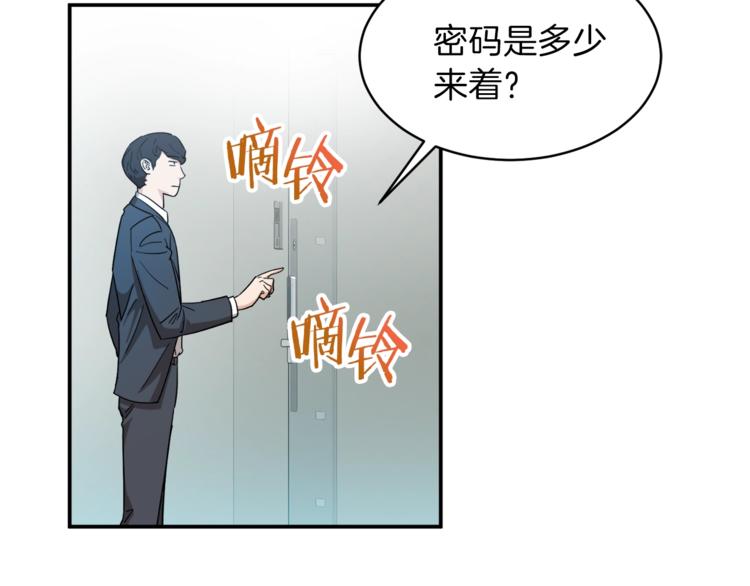 第1话 年纪轻轻就喜当爹？209