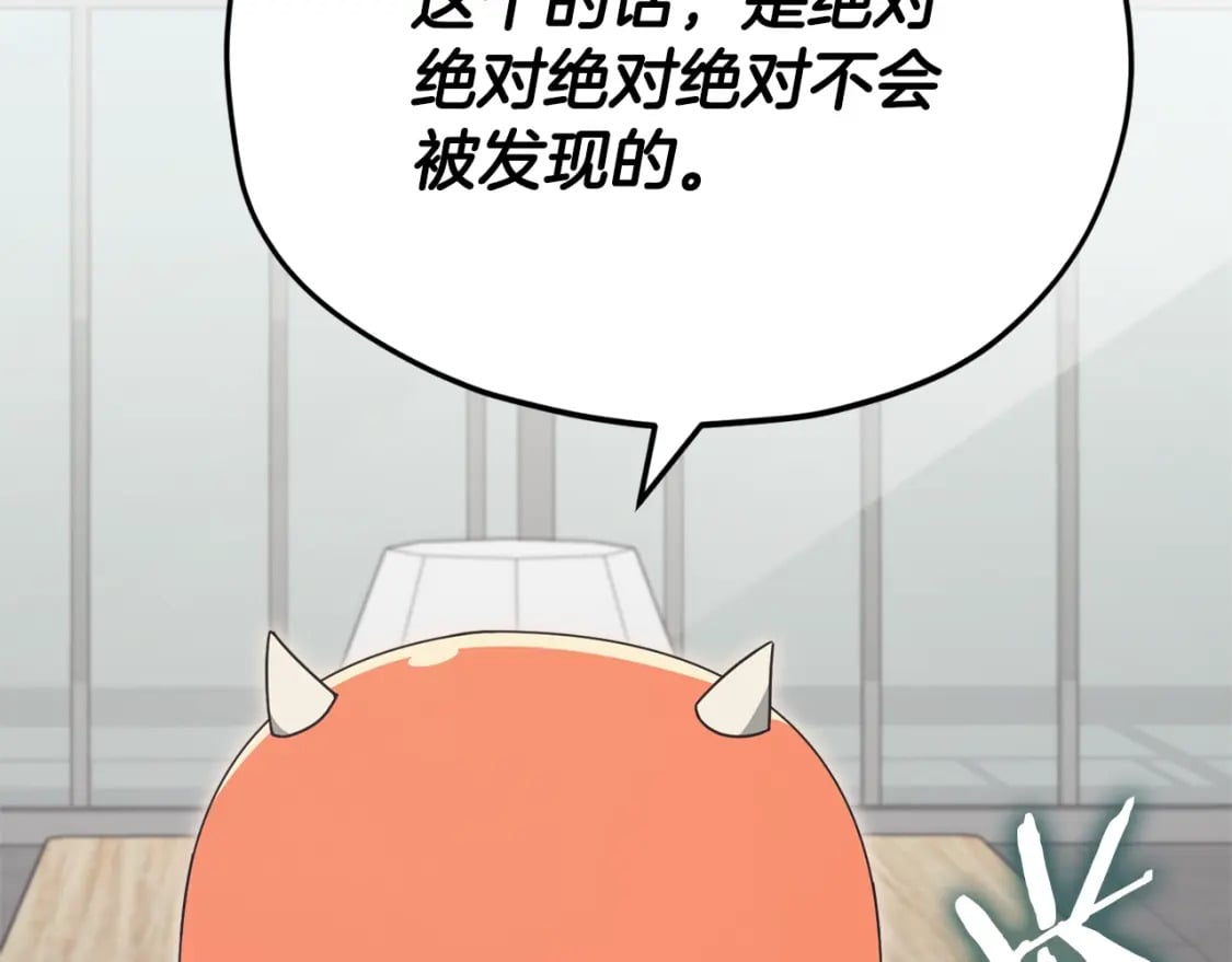 第129话 隐形披风98