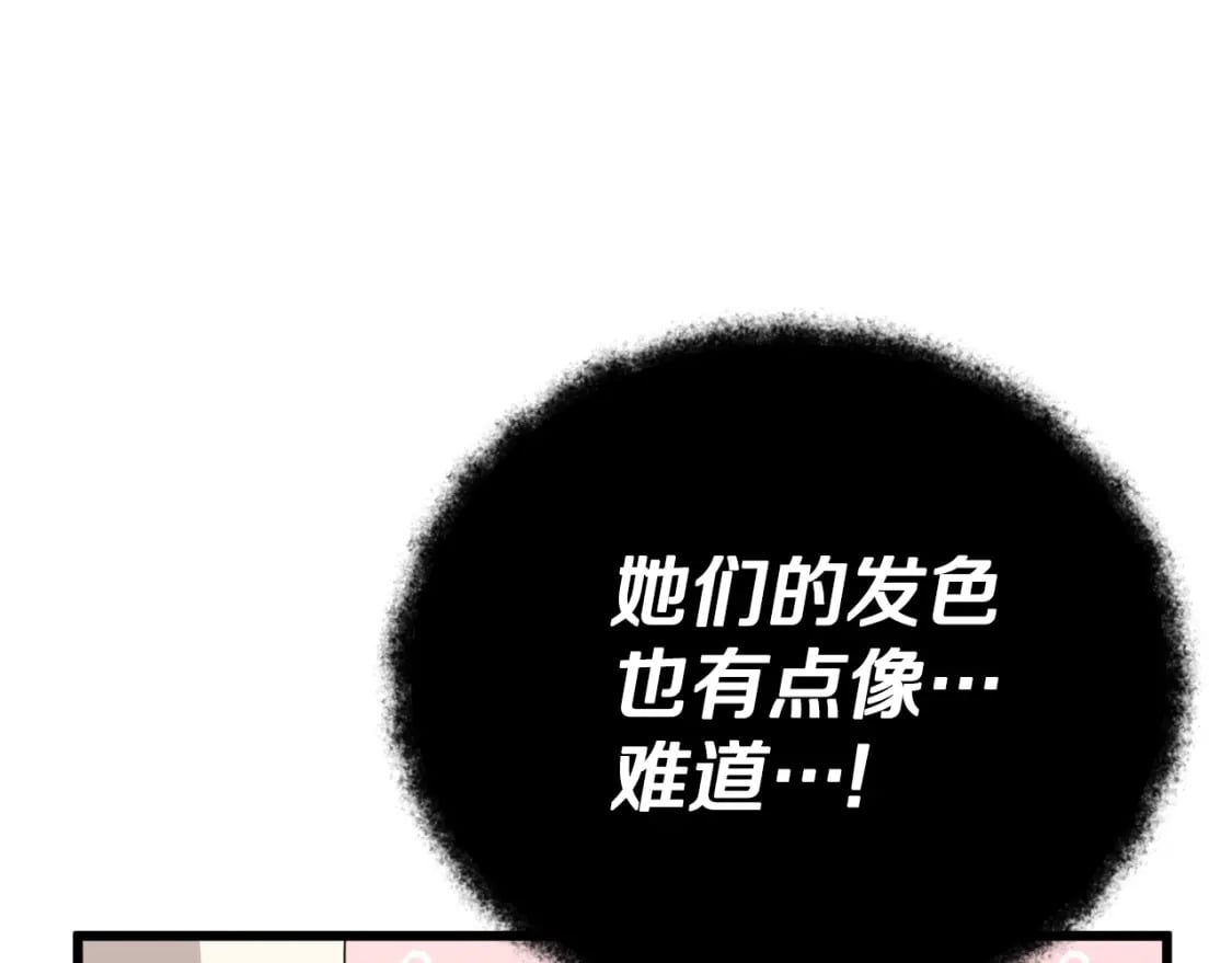 第129话 隐形披风235
