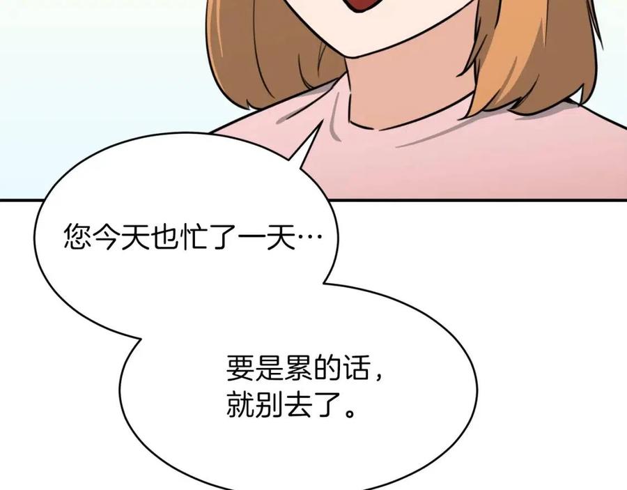 第45话 街头挑战33