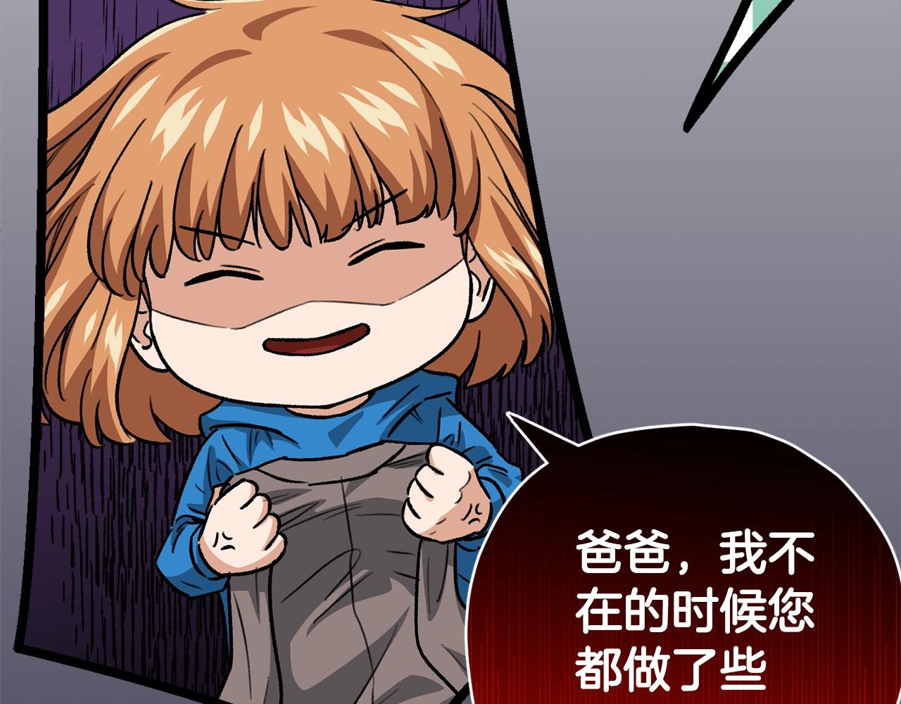第104话 老父亲的担忧201