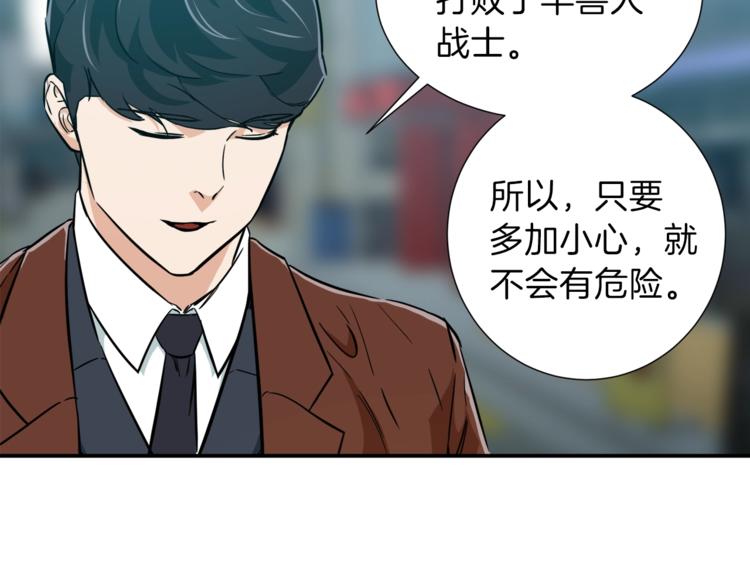 第18话 你要抛弃我吗116