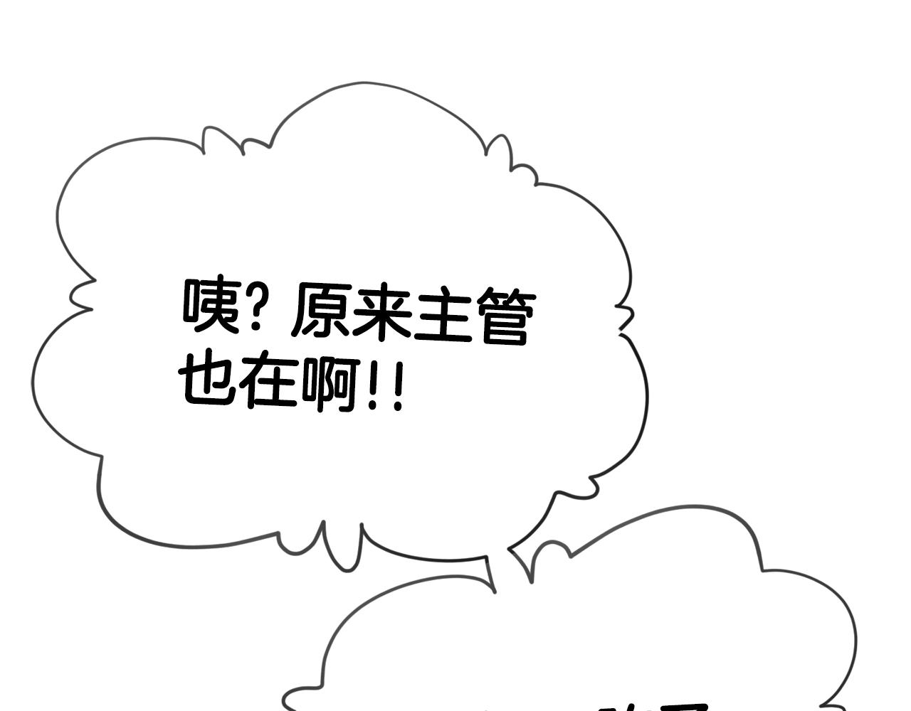 第84话 加班邀请182