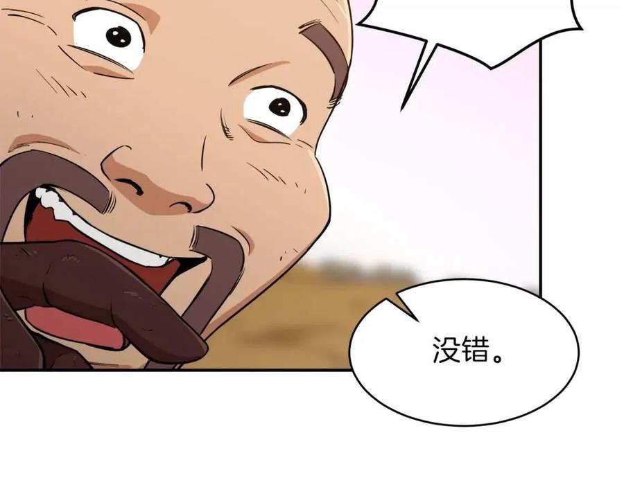 第25话 违规分赃!?82