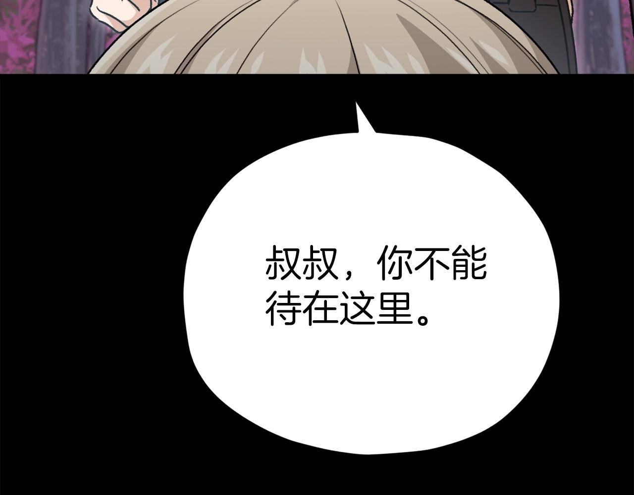 第97话 奇怪的小女孩207