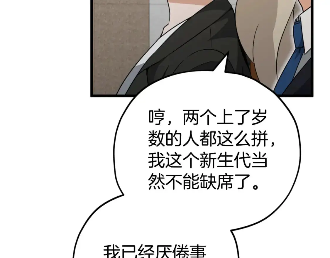 【第三季完结篇】第150话 统统除掉181
