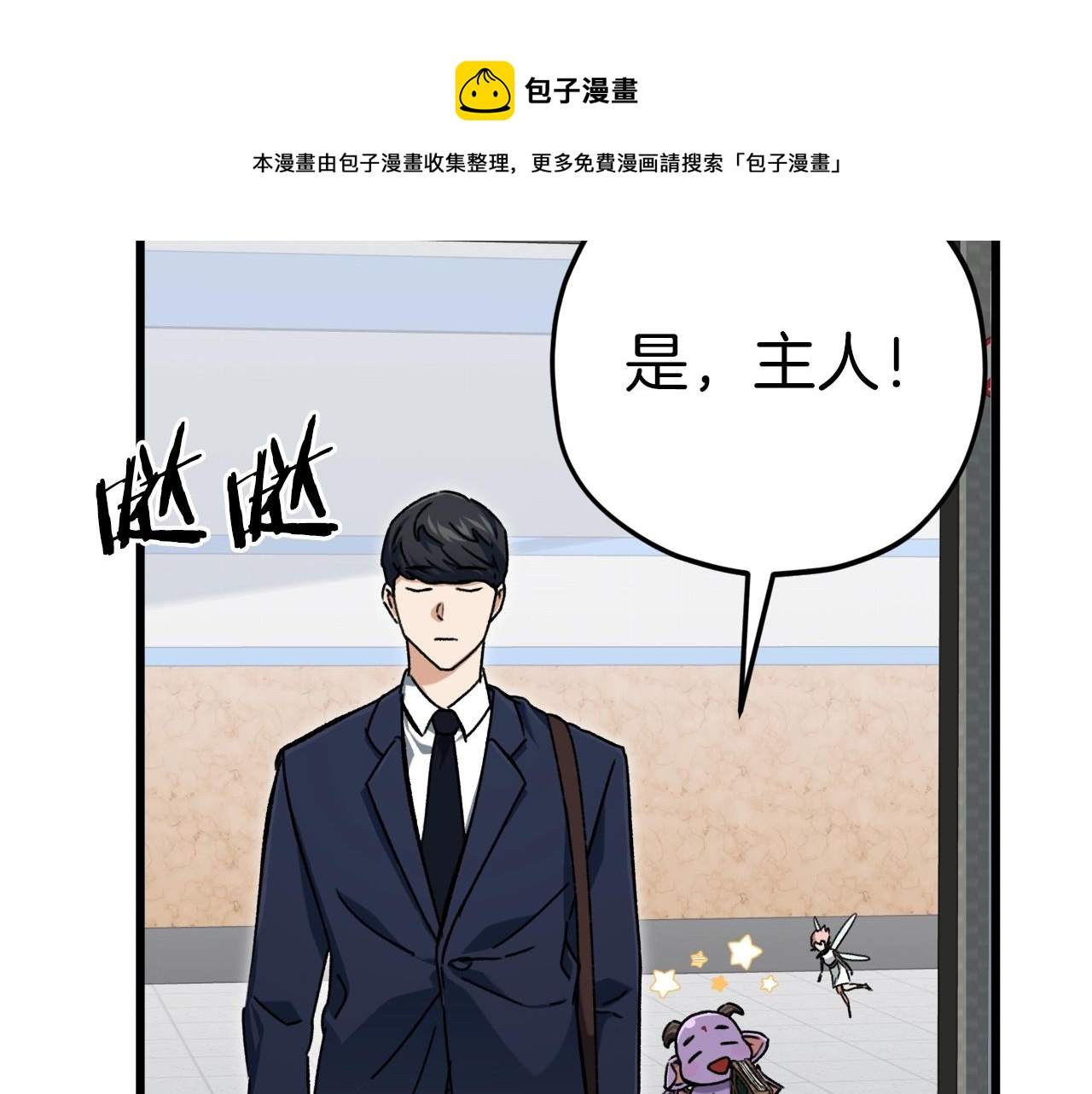 第69话 百站挑战128