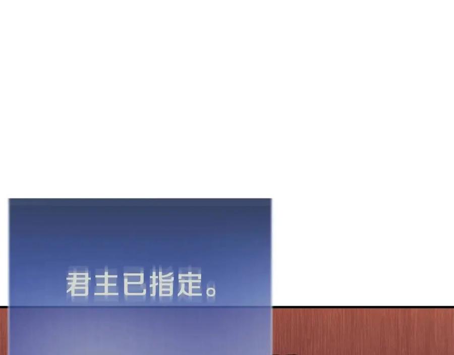 第24话 技能：君主！40