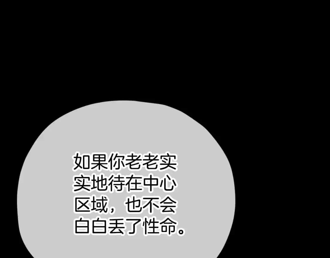 第149话 S级地下城171