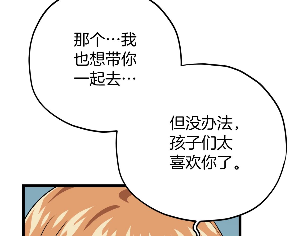 第97话 奇怪的小女孩30