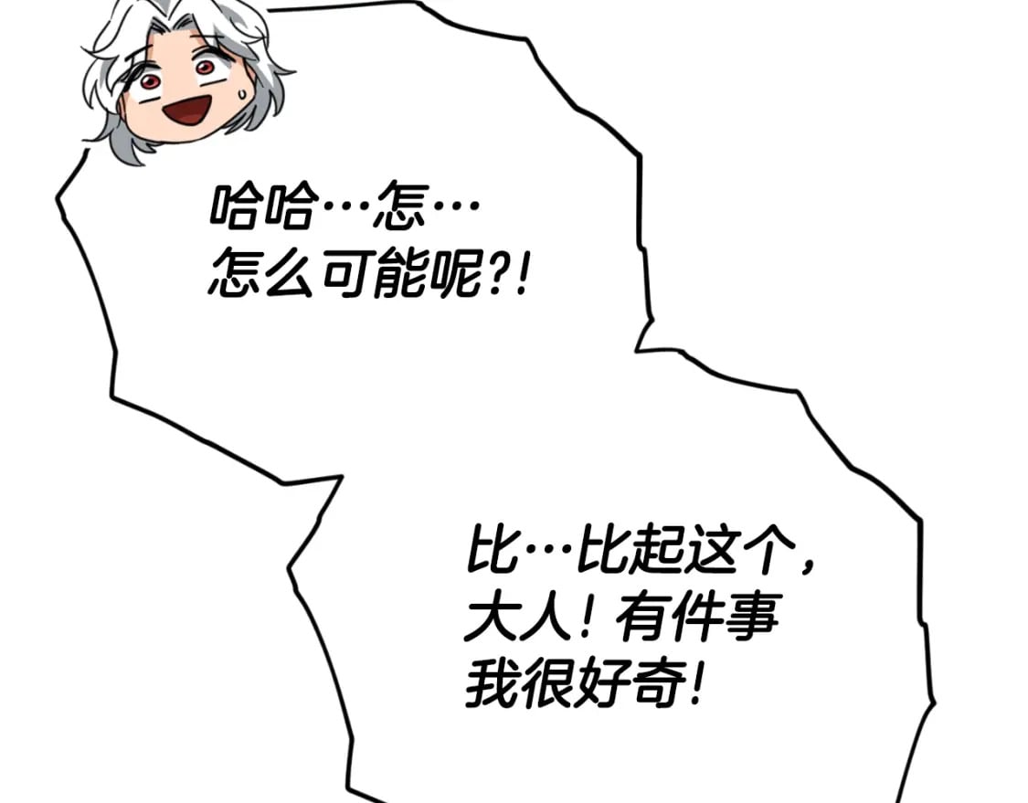 第135话 龙龙鲫鱼饼167