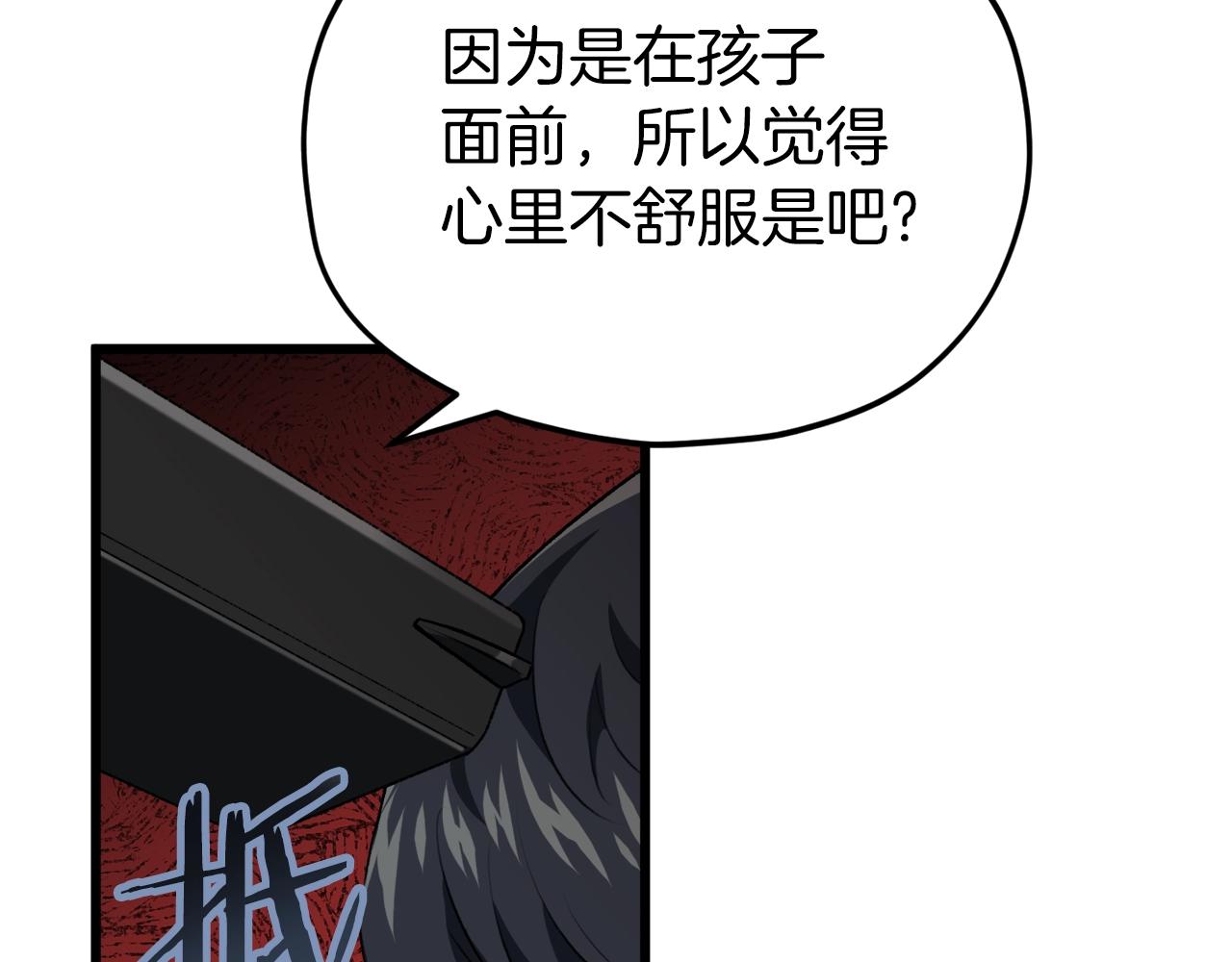 第95话 8000岁的小龙龙3