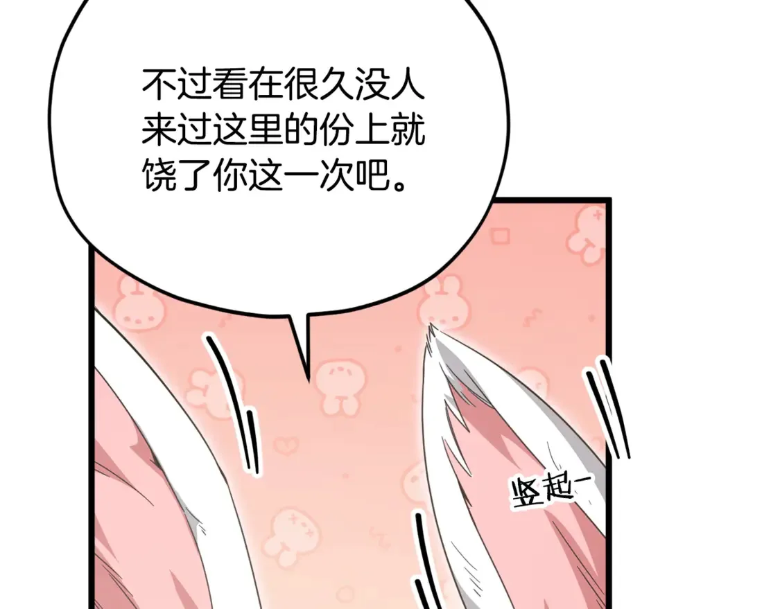 第159话 吹牛的后果20