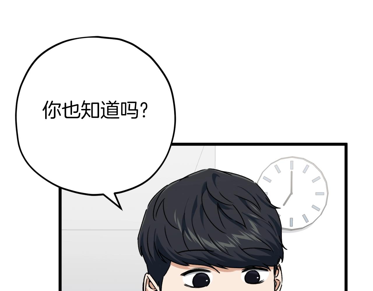 第71话 投诉11