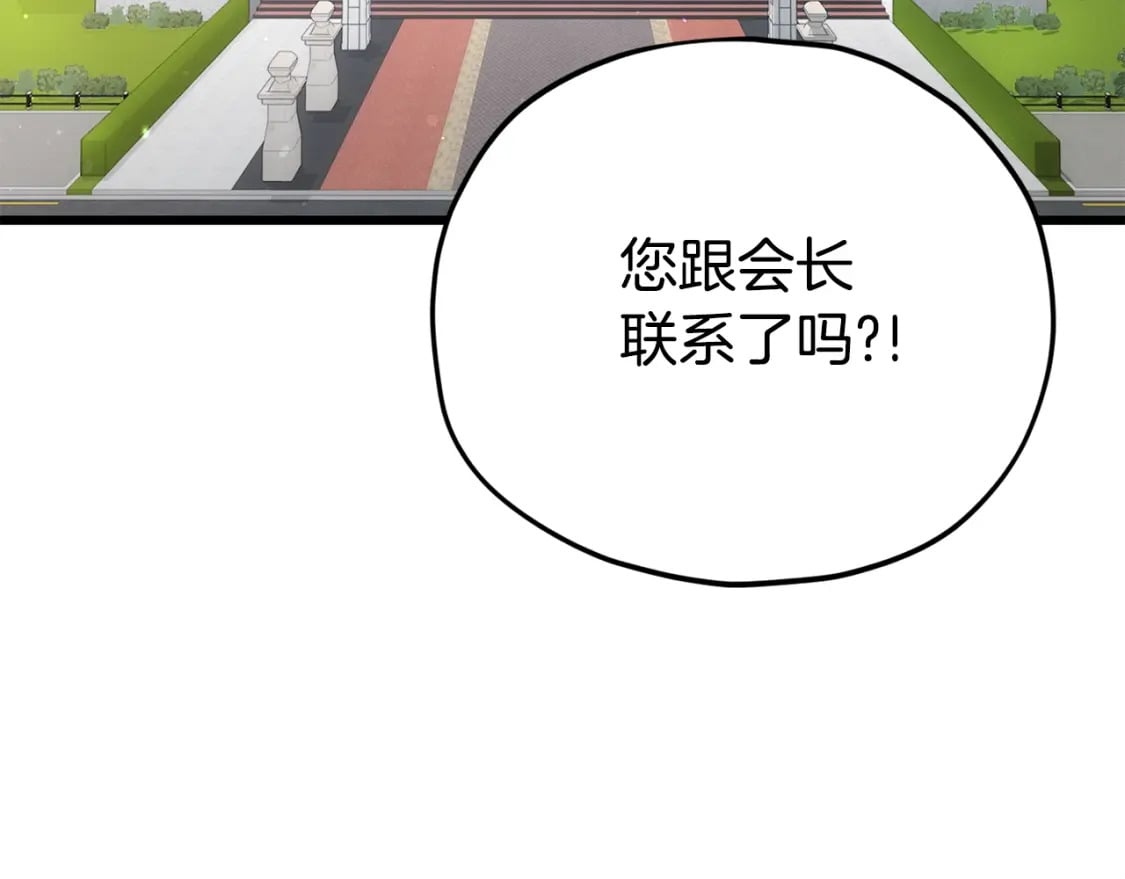 第120话 大威胁来临2