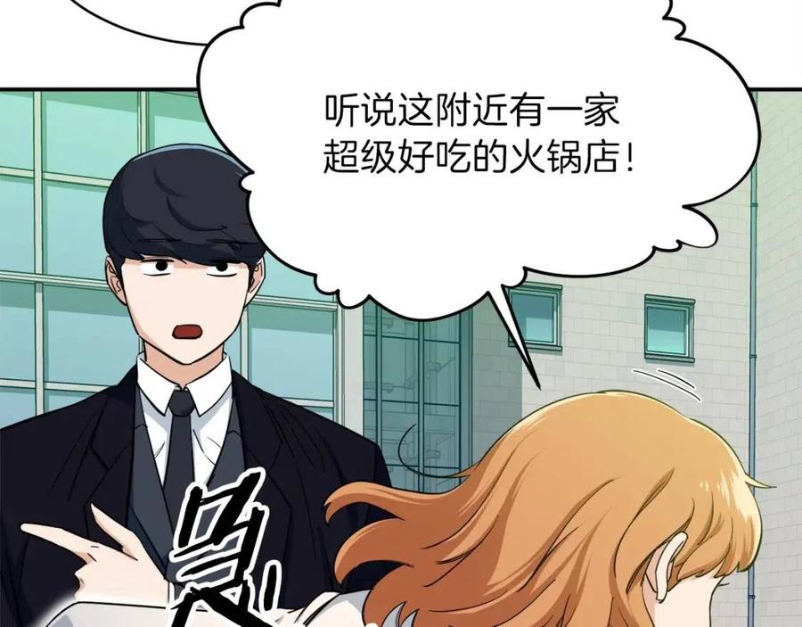第28话 爸爸好强阿102