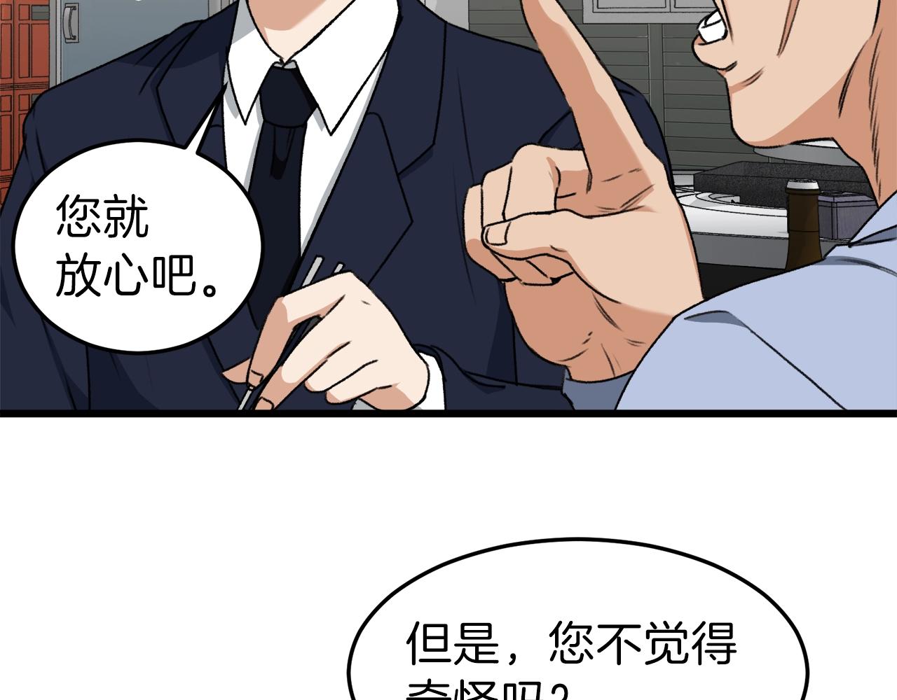 第57话 不堪一击！134