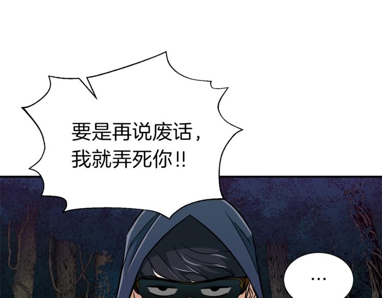 第14话 食人魔怪114