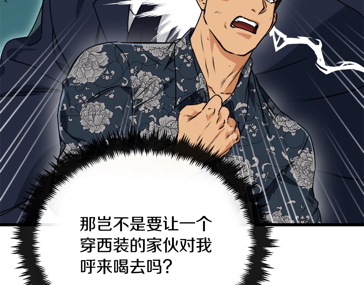 第56话 不知死活158