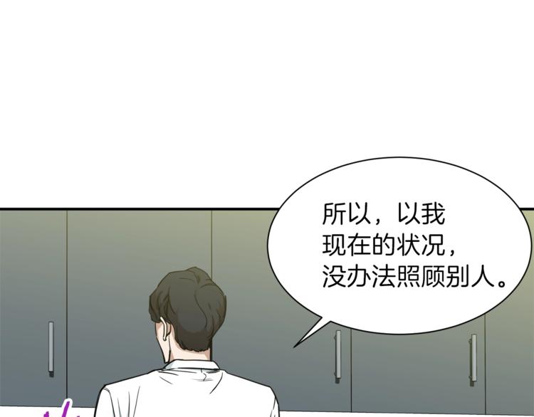 第2话 合约父女58
