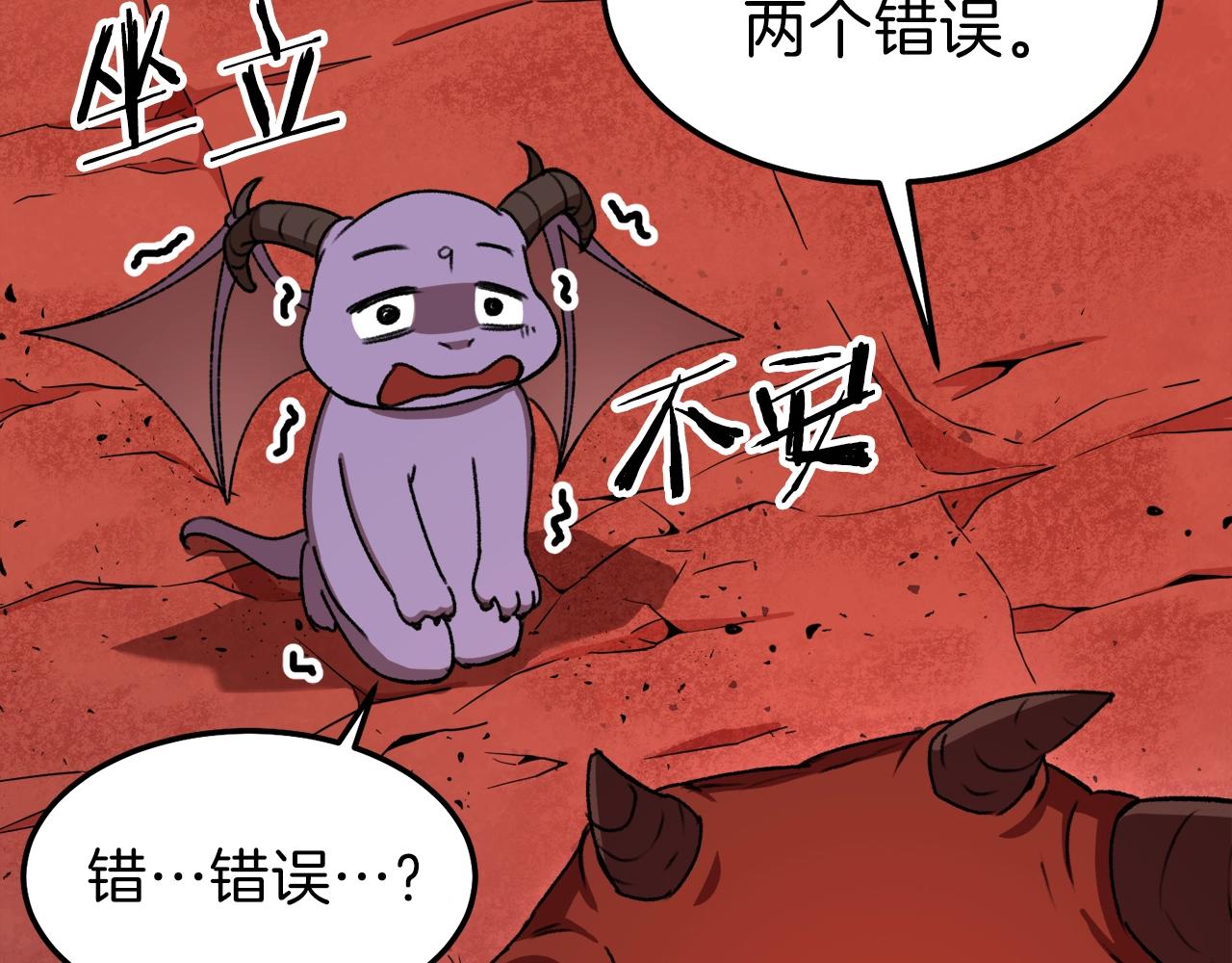 第53话 猛龙出洞！157