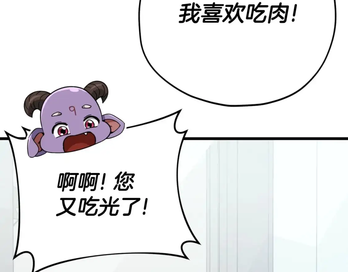 第147话 吃蘑菇209