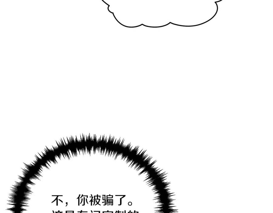 第45话 街头挑战154
