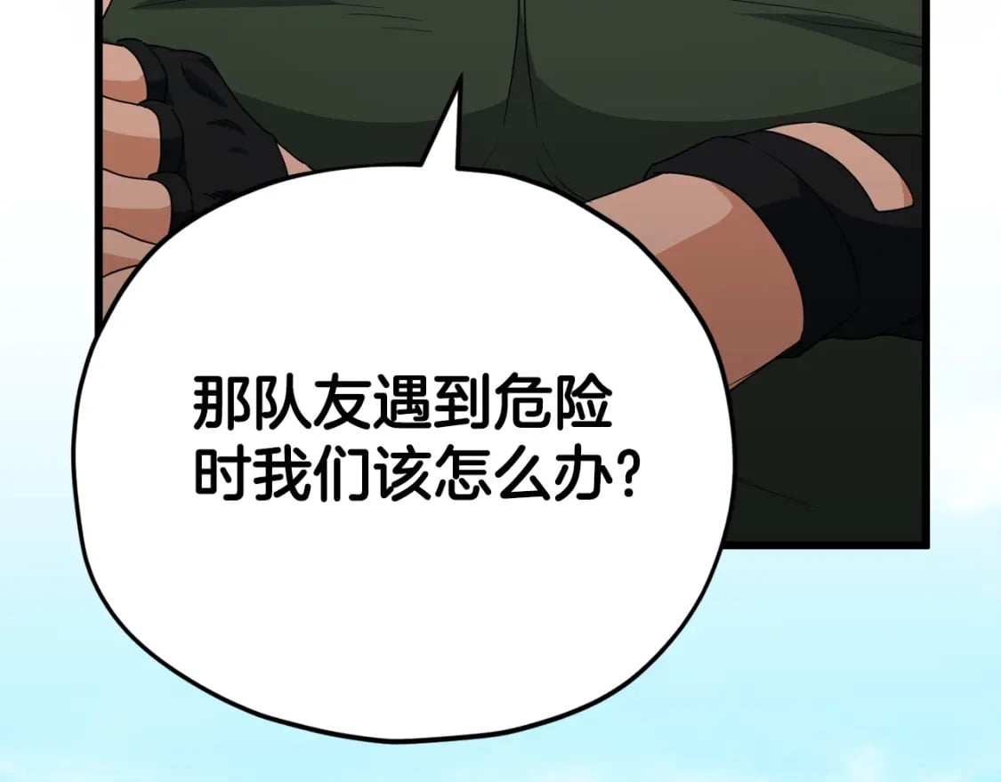 第126话 清除垃圾53