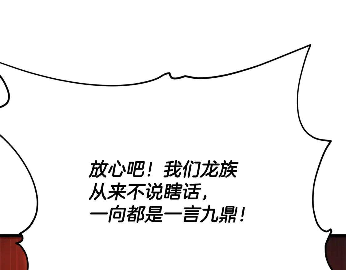 第156话 基里埃的命运12