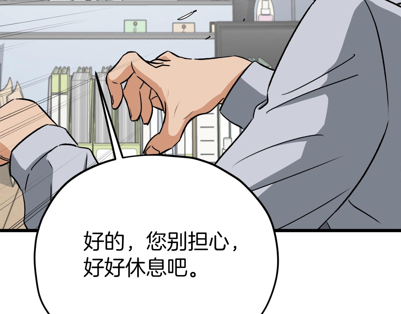 第89话 龙龙坐跑车17