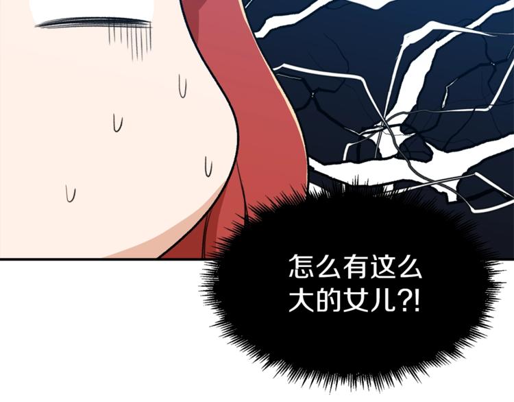 第7话 拔刀吧！女人！40