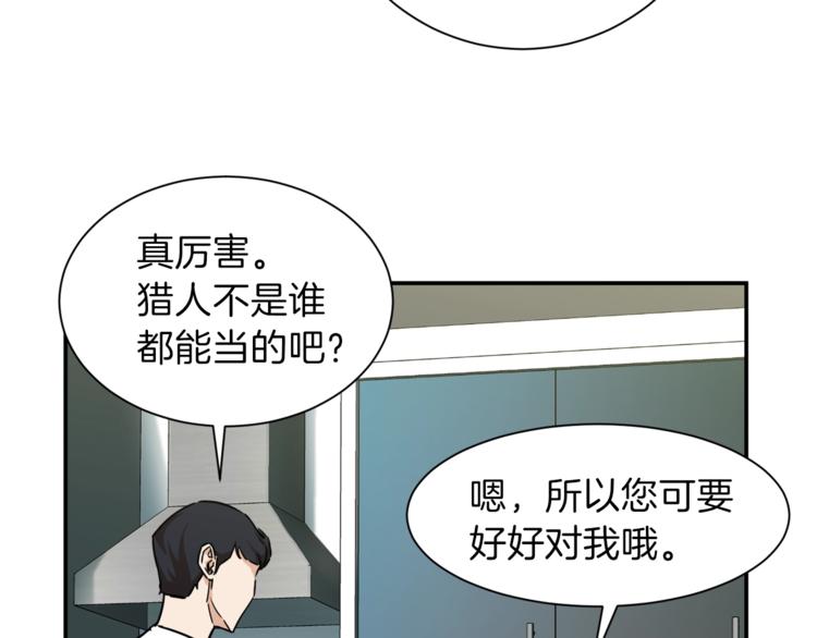 第3话 女同事93