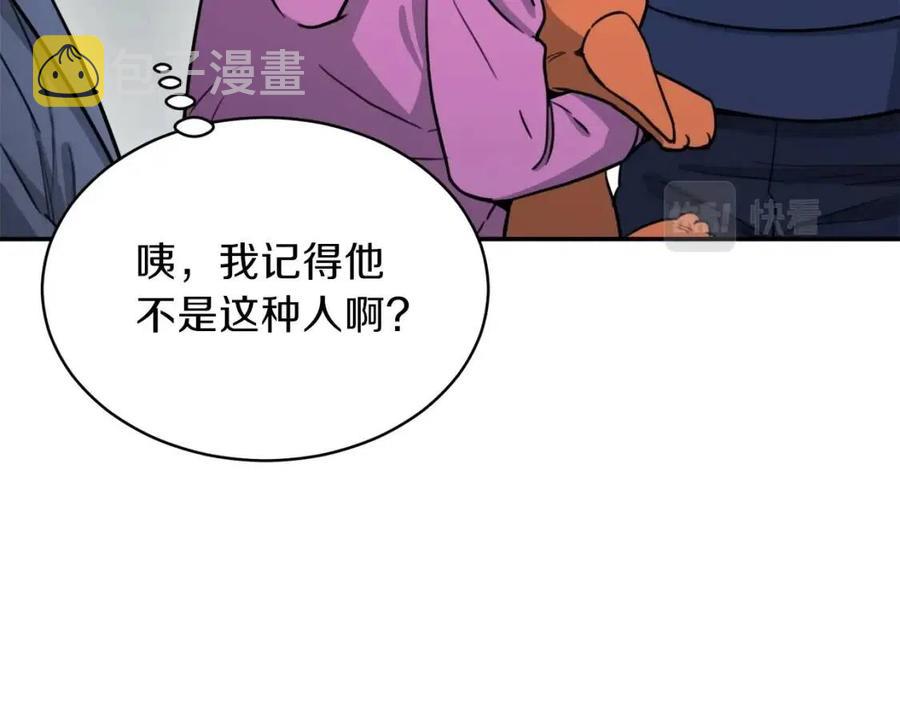 第46话 有缘再见147
