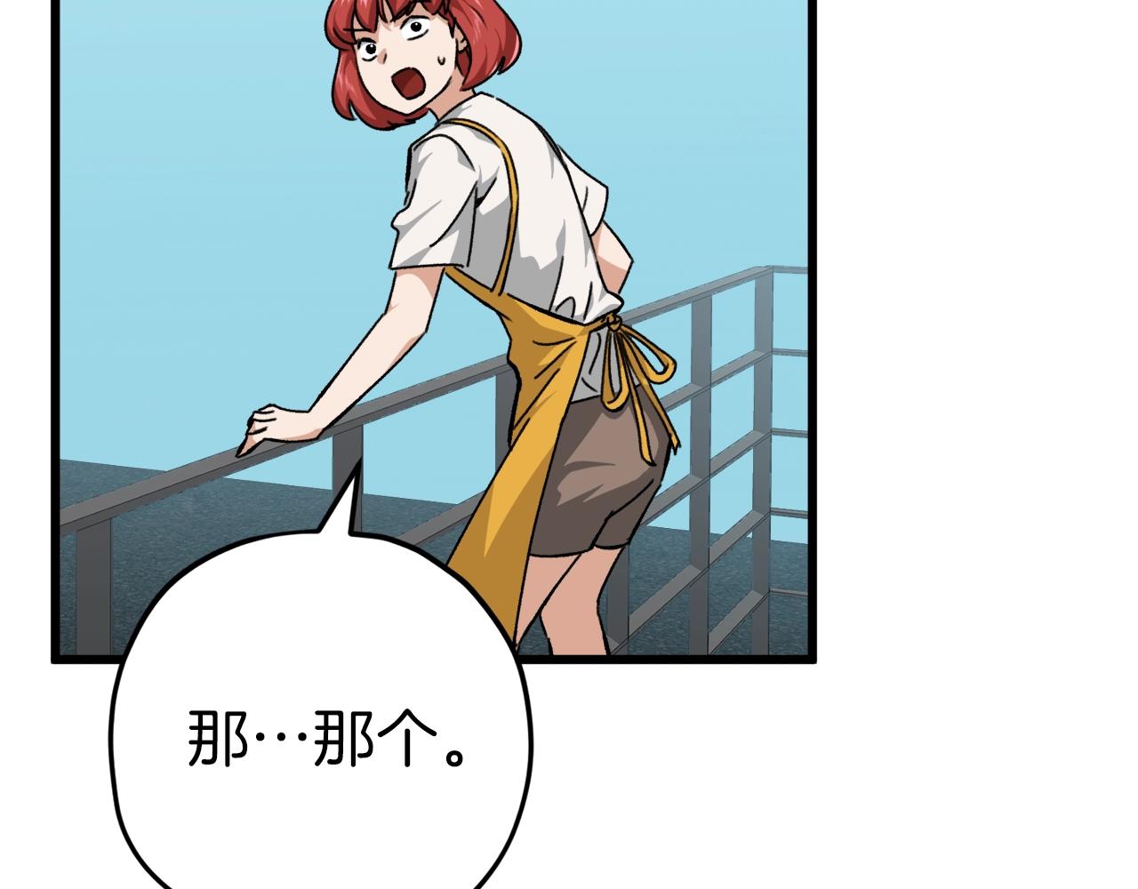 第79话 奇怪的误会62
