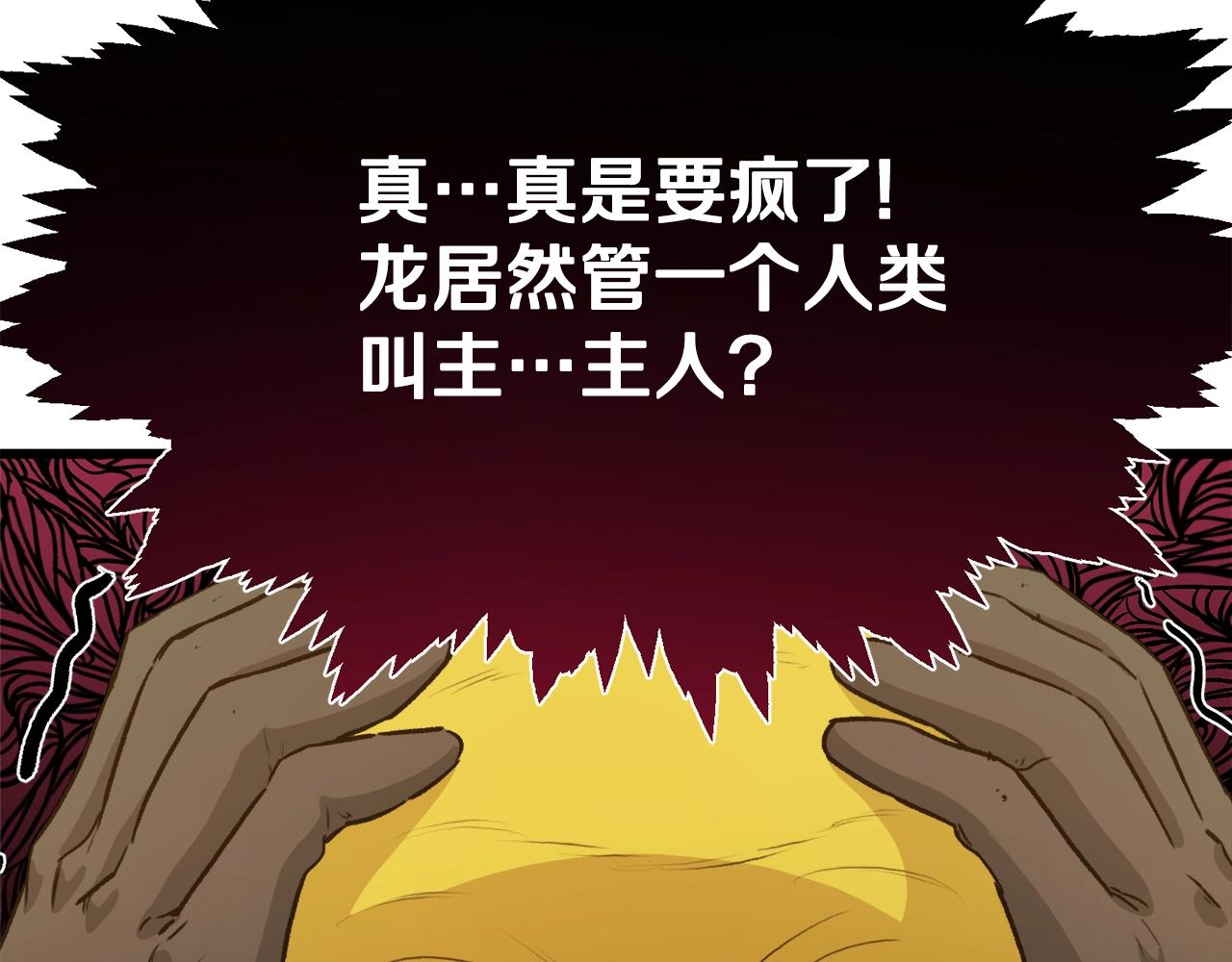 第91话 黄金哥布林137