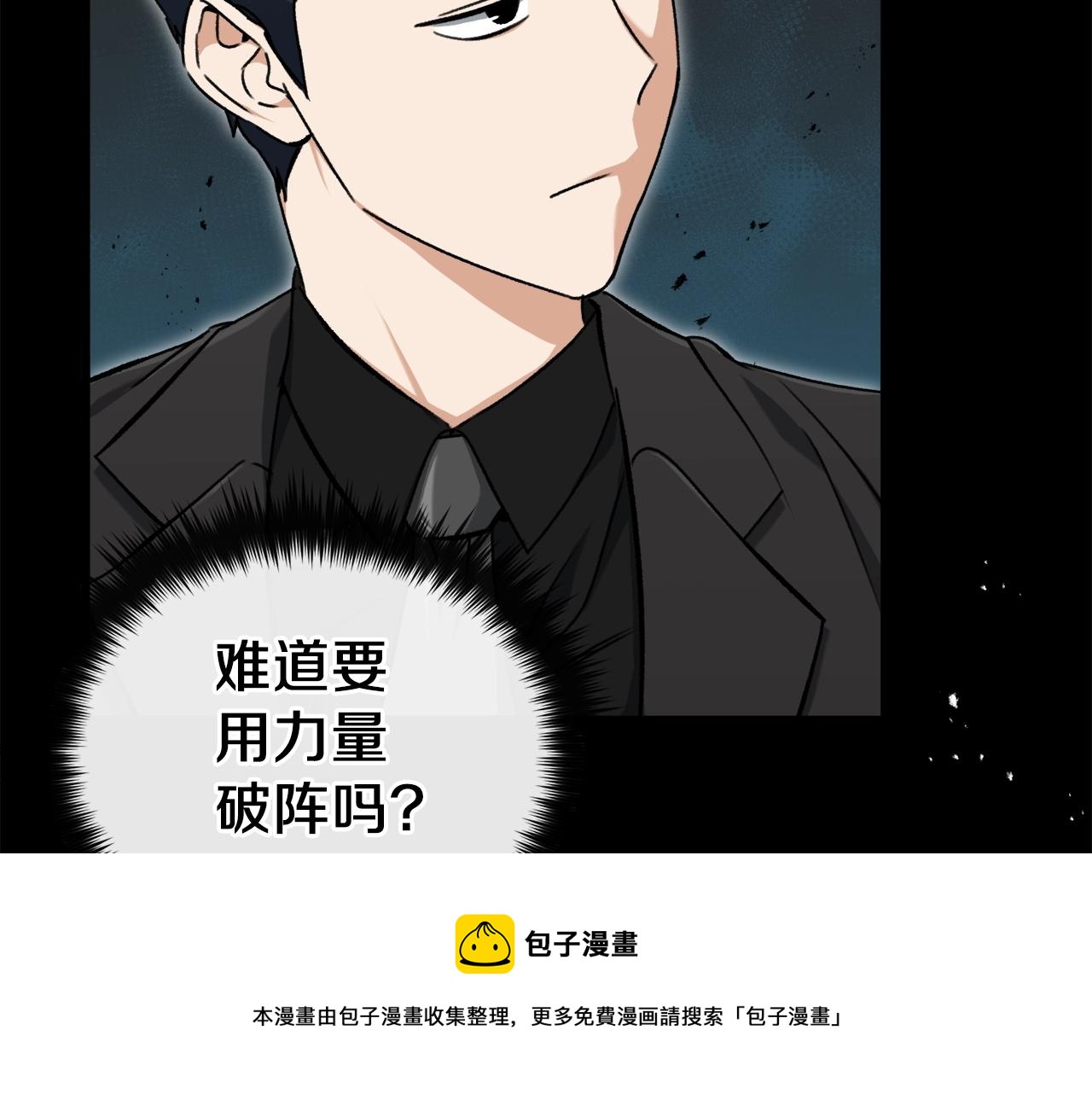 第68话 诸葛幻影阵116