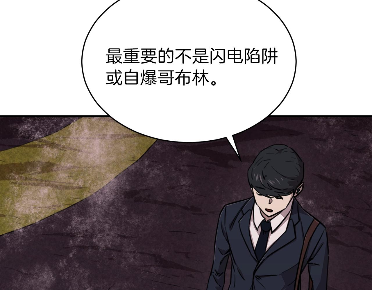 第51话 希望的曙光40