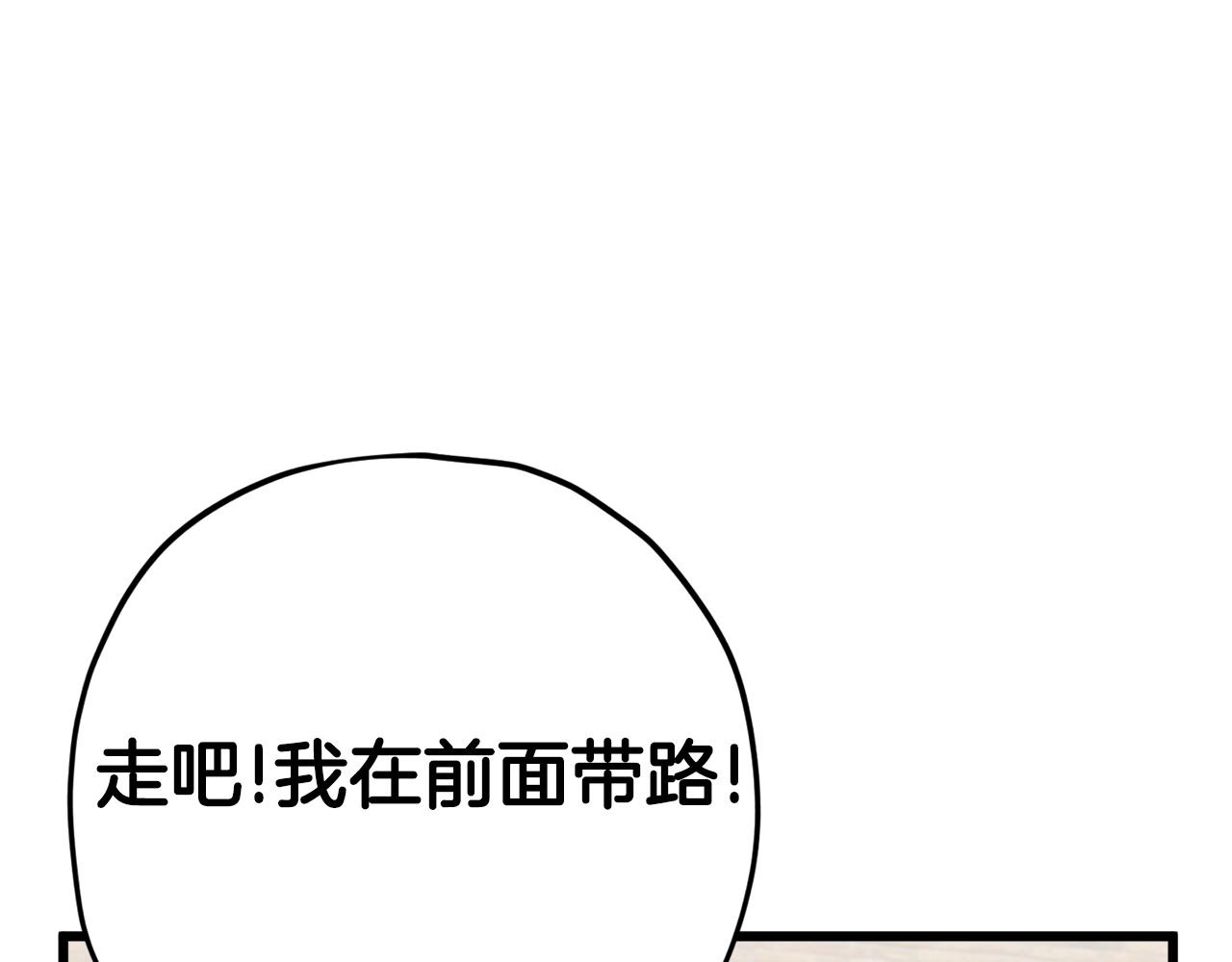 第77话 眼前的幸福115