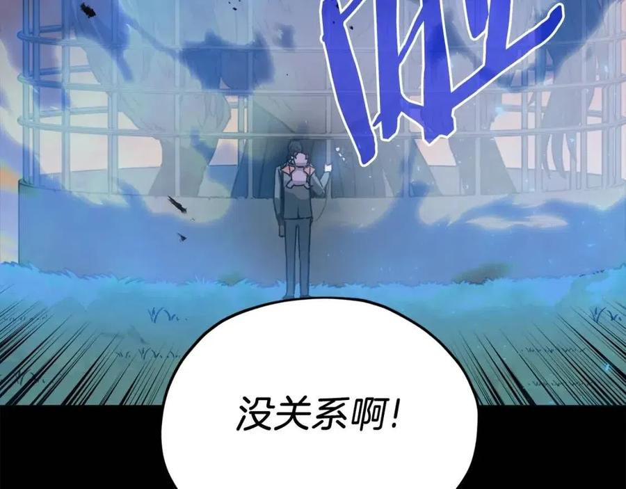 第66话 极度危险的精灵149
