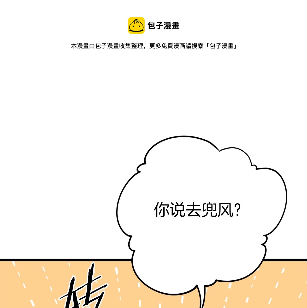 第72话 局长千金52