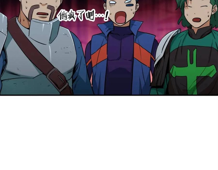 第25话 违规分赃!?151