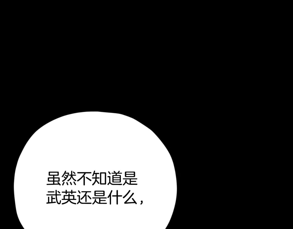 第144话 加速药水196