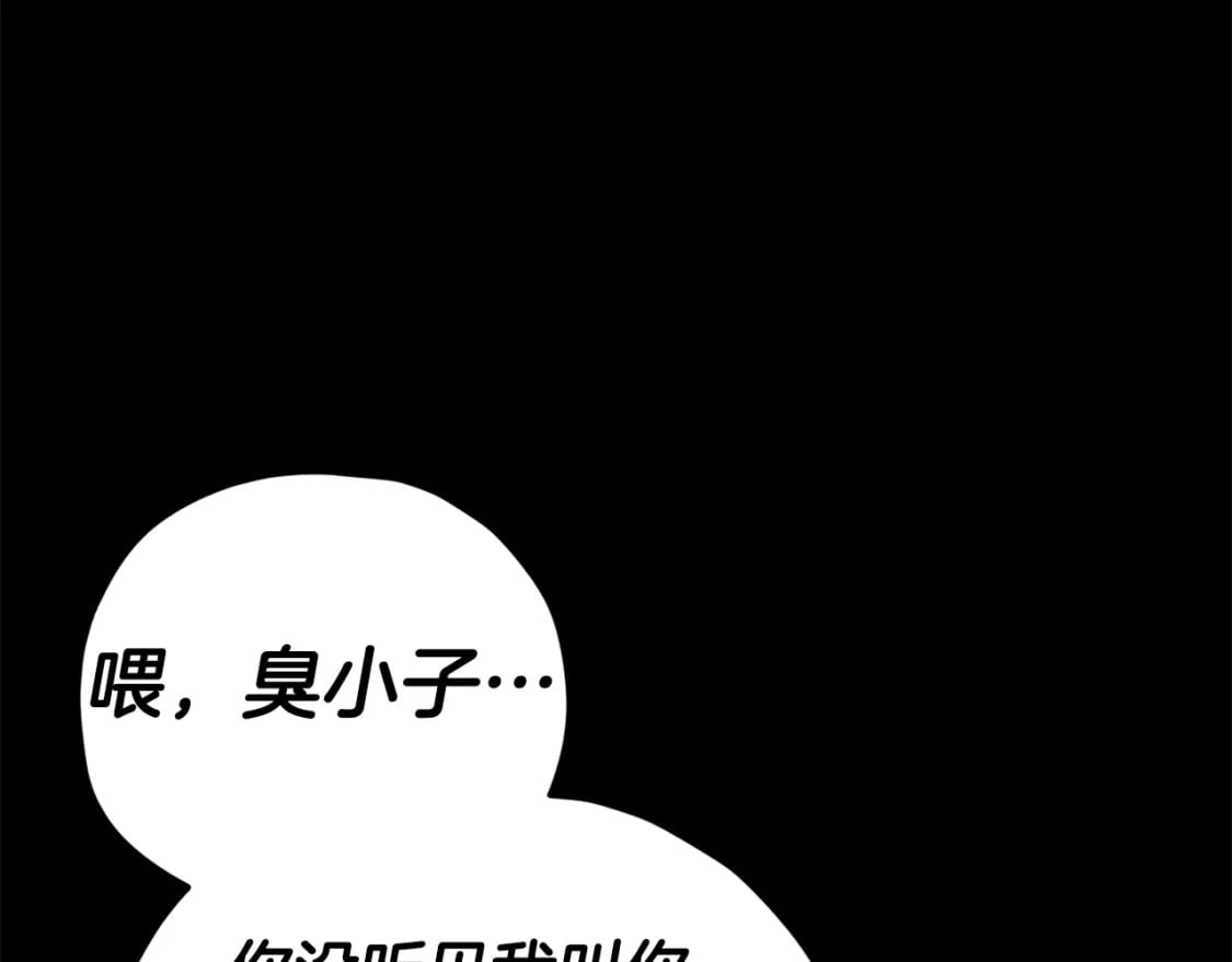 第123话 龙龙被讨厌了162