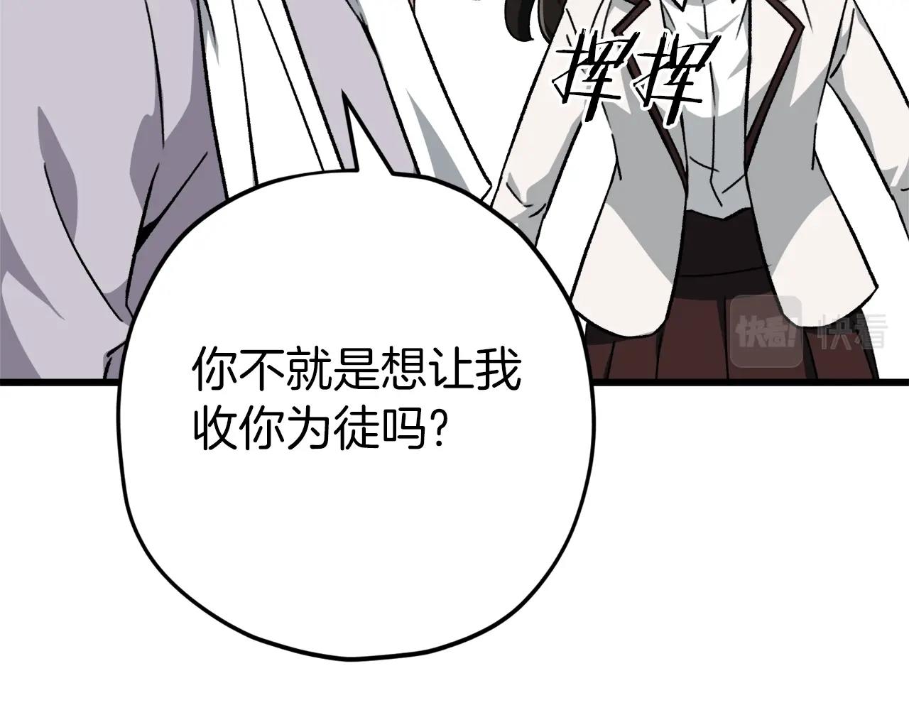第75话 收徒125