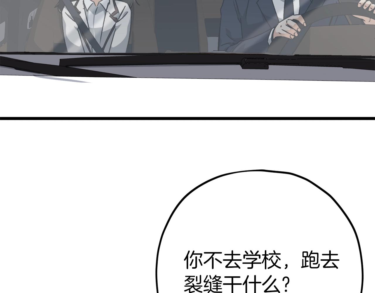 第74话 夜不归宿5