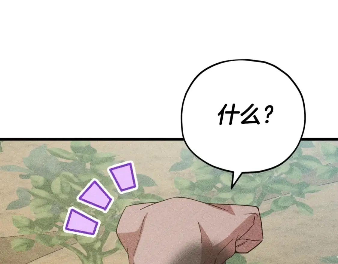 第147话 吃蘑菇113