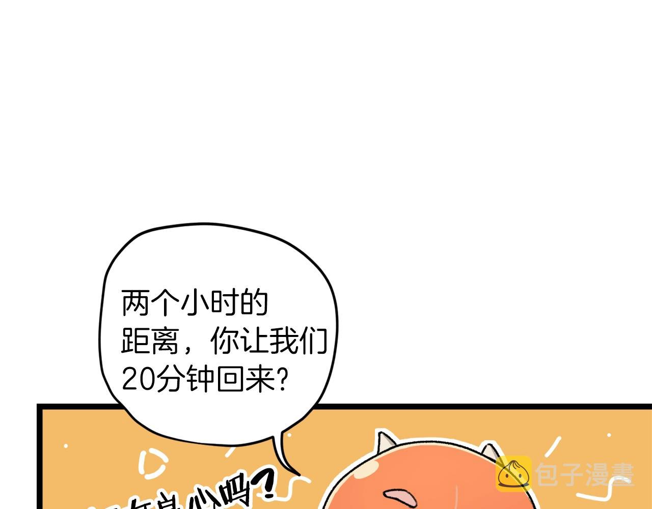 第60话 内尔盖斯45
