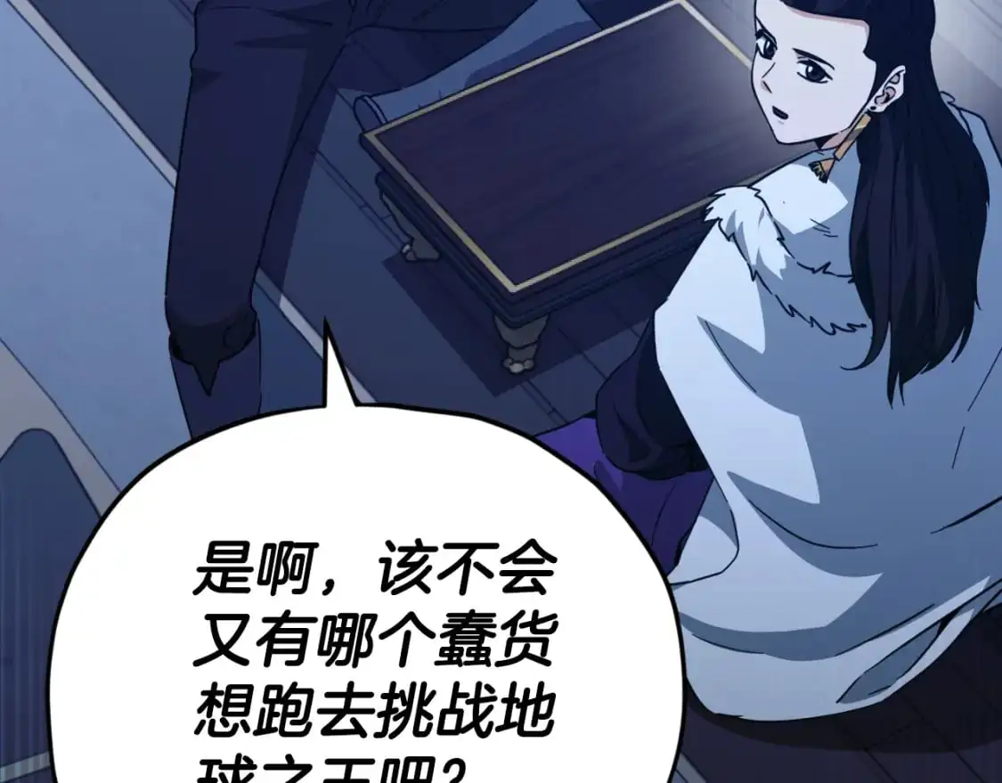 【第三季完结篇】第150话 统统除掉192
